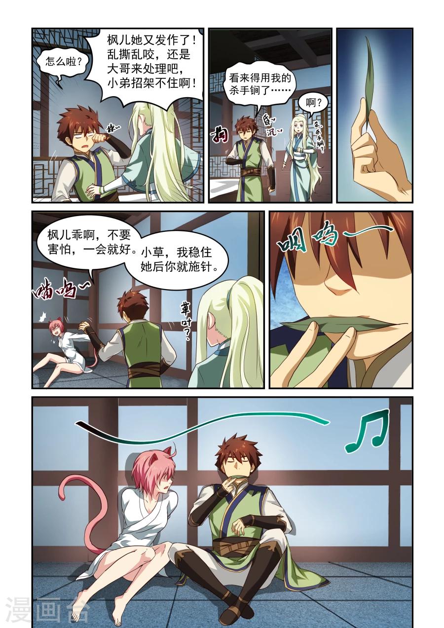 第36话 戒断-第36话