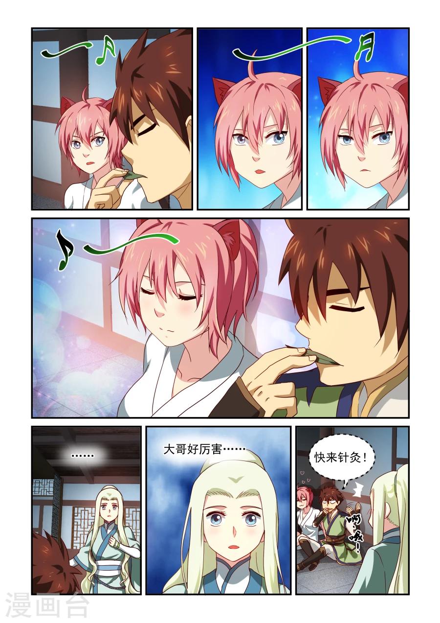 第36话 戒断-第36话