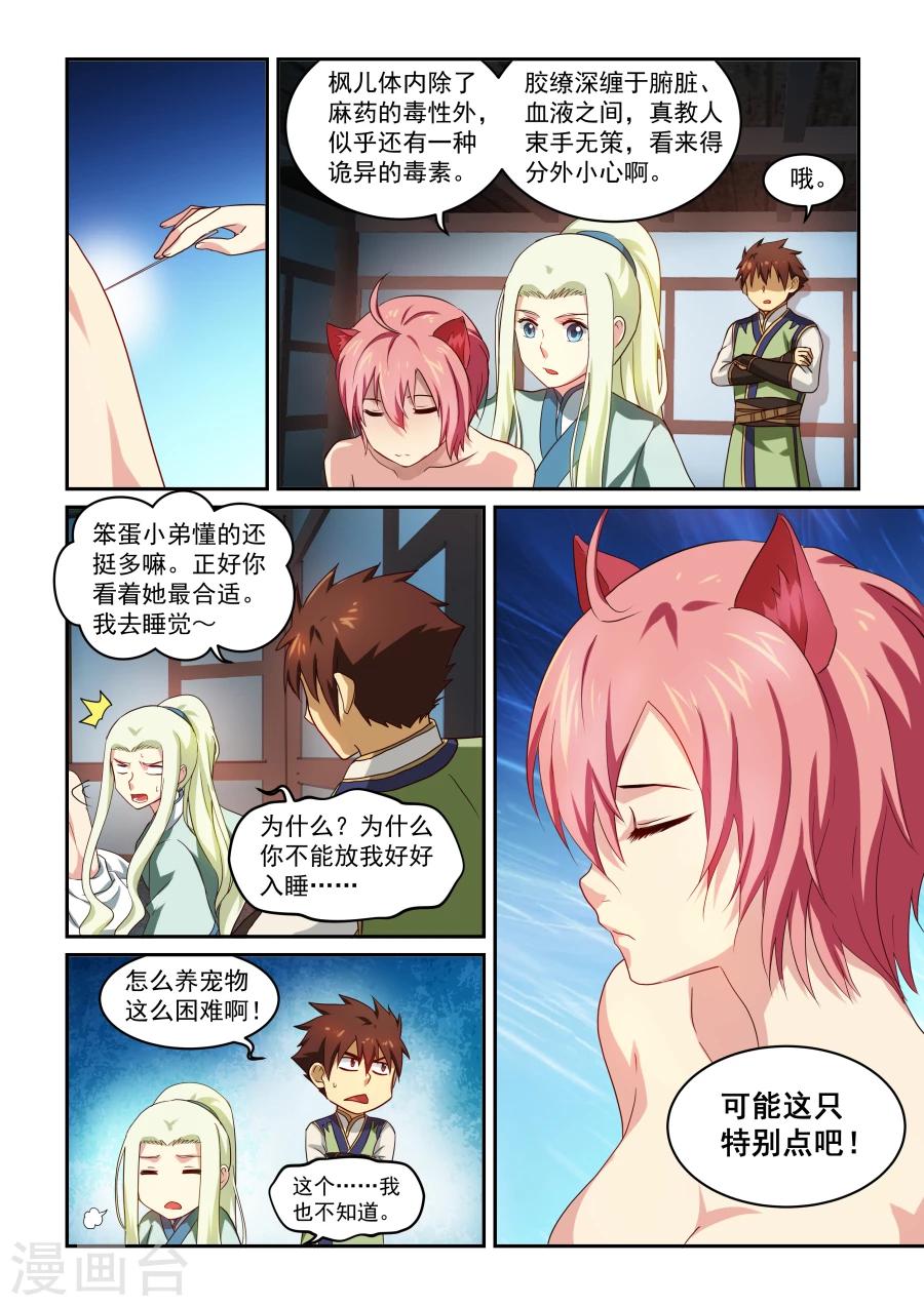 第36话 戒断-第36话