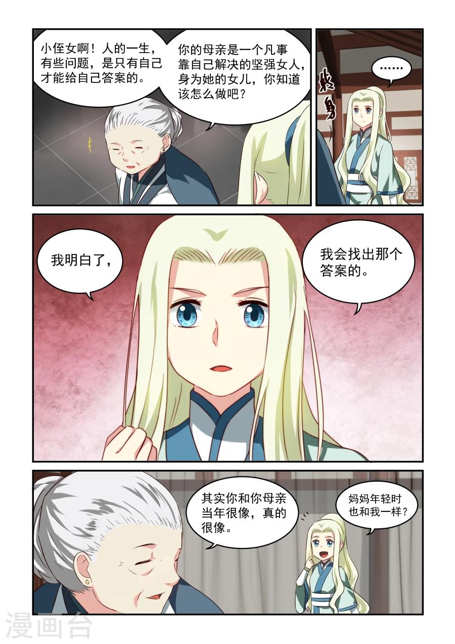 第40话 阿绫-第40话