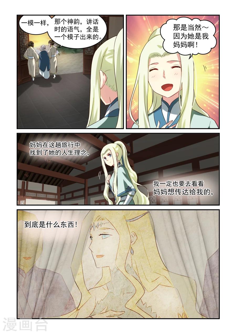 第40话 阿绫-第40话