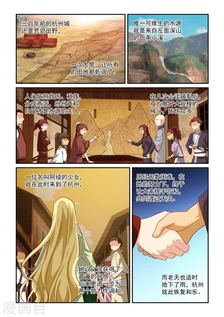 第40话 阿绫-第40话