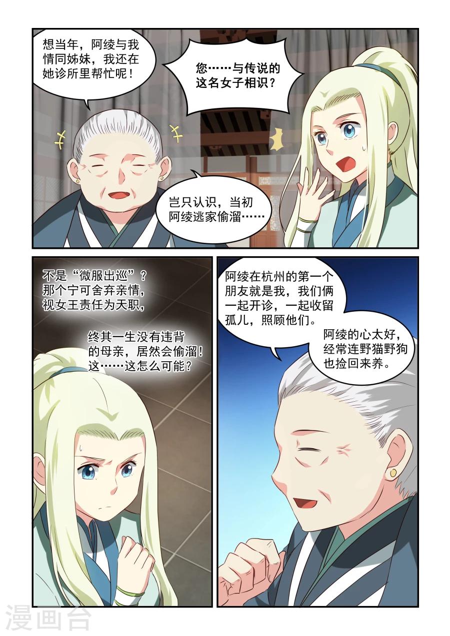 第40话 阿绫-第40话
