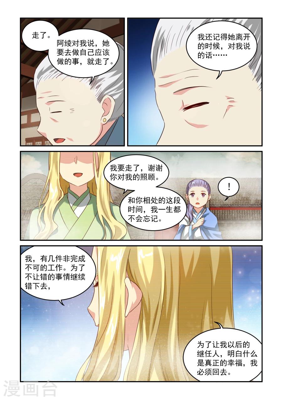 第40话 阿绫-第40话