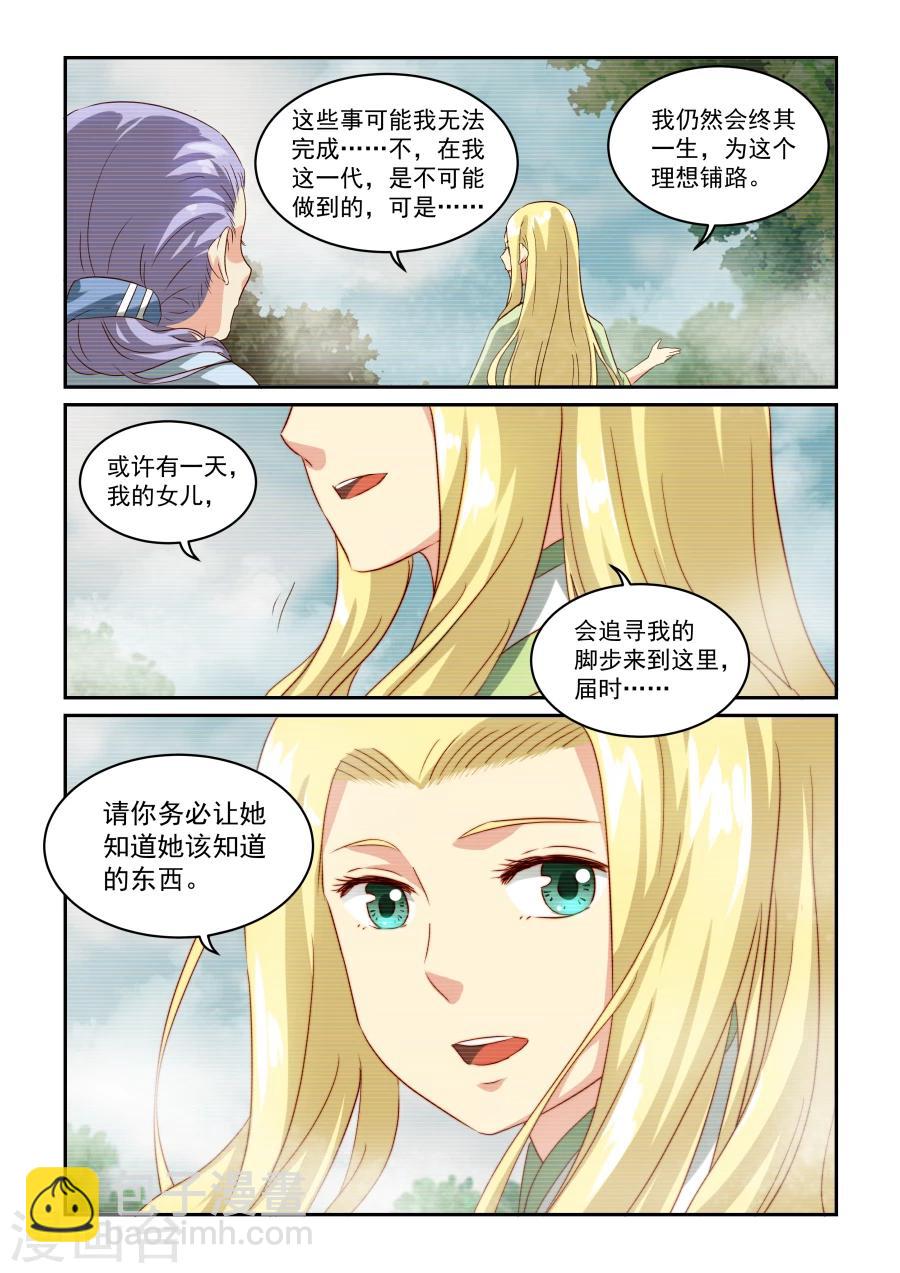 第40话 阿绫-第40话