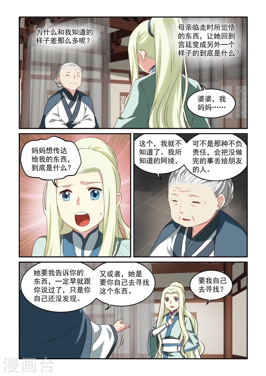 第40话 阿绫-第40话