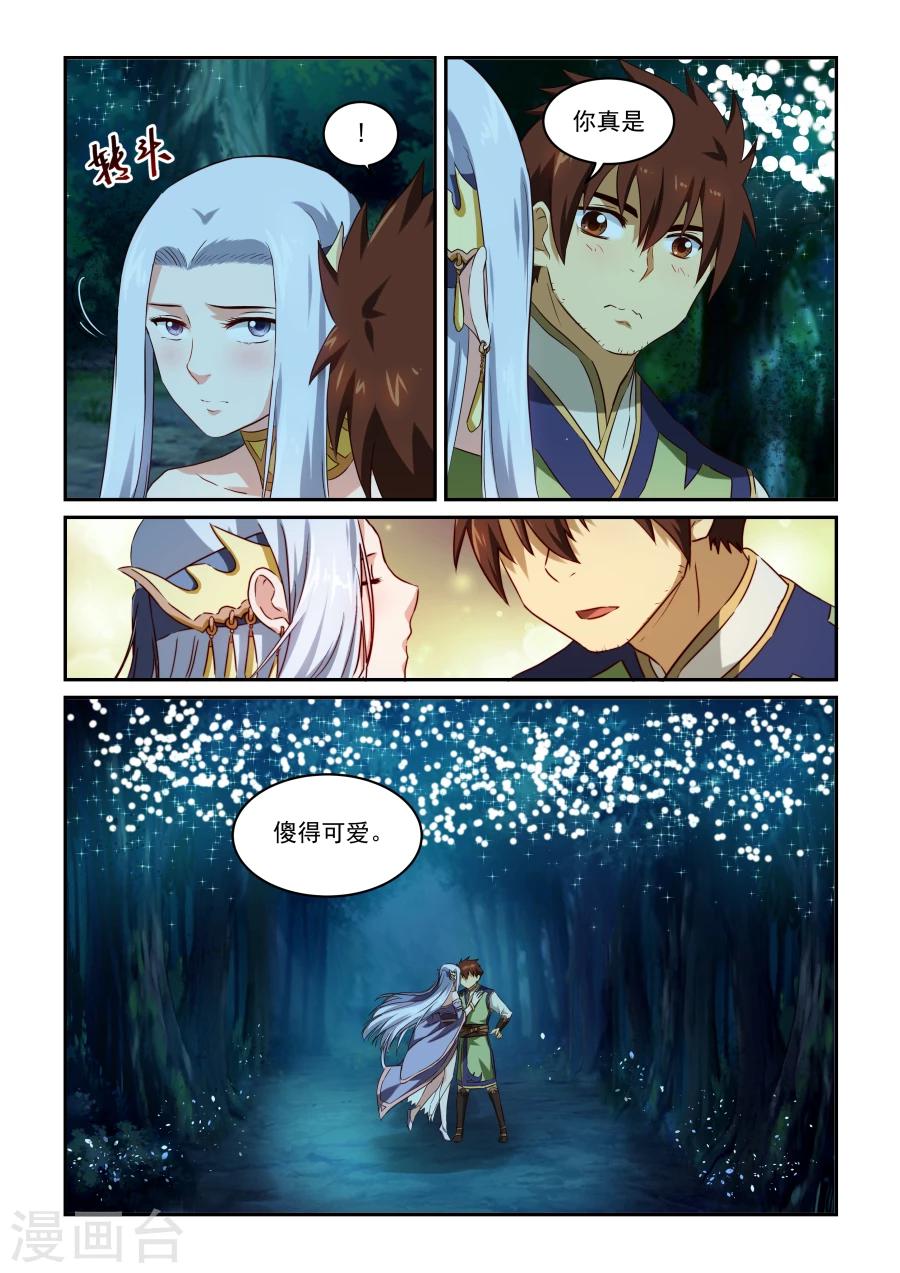 第44话 点燃的灯-第44话
