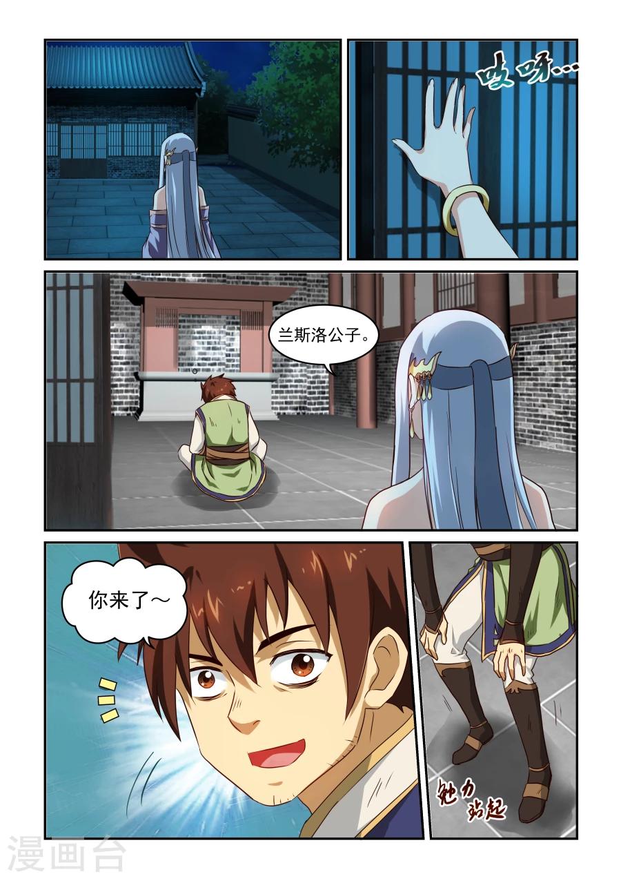 第44话 点燃的灯-第44话