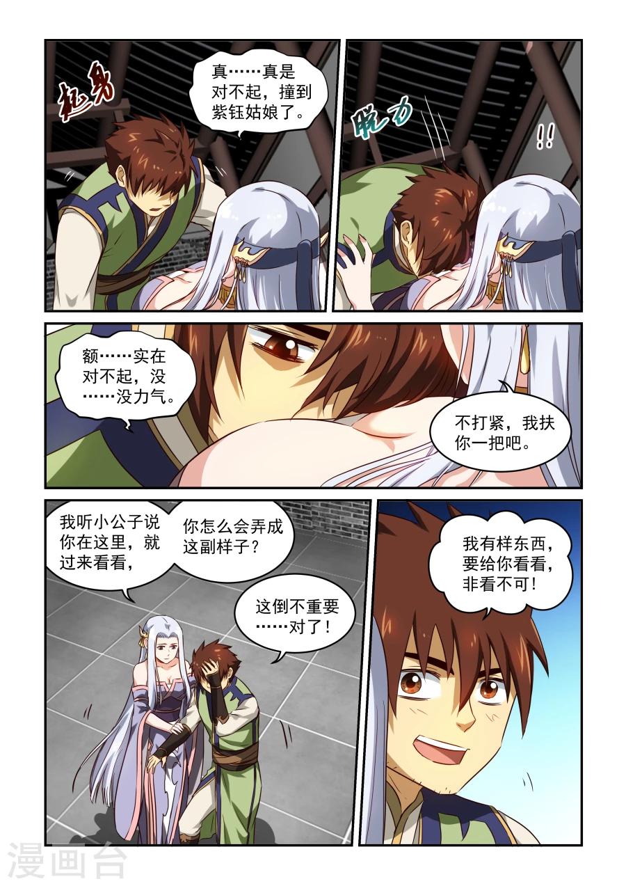 第44话 点燃的灯-第44话