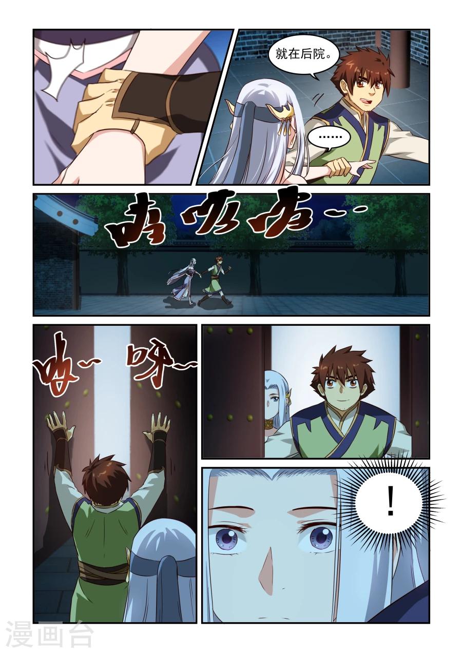第44话 点燃的灯-第44话