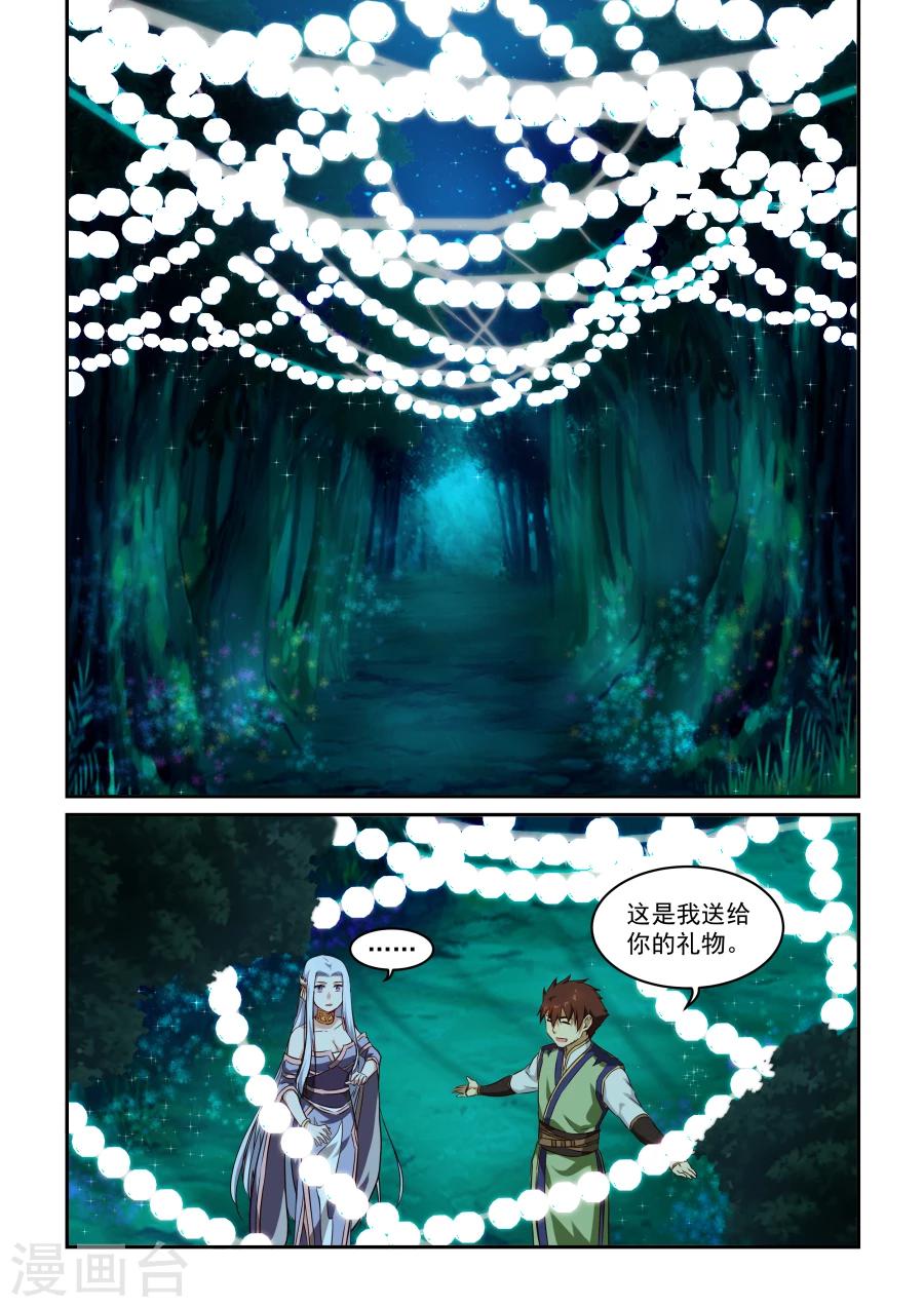 第44话 点燃的灯-第44话