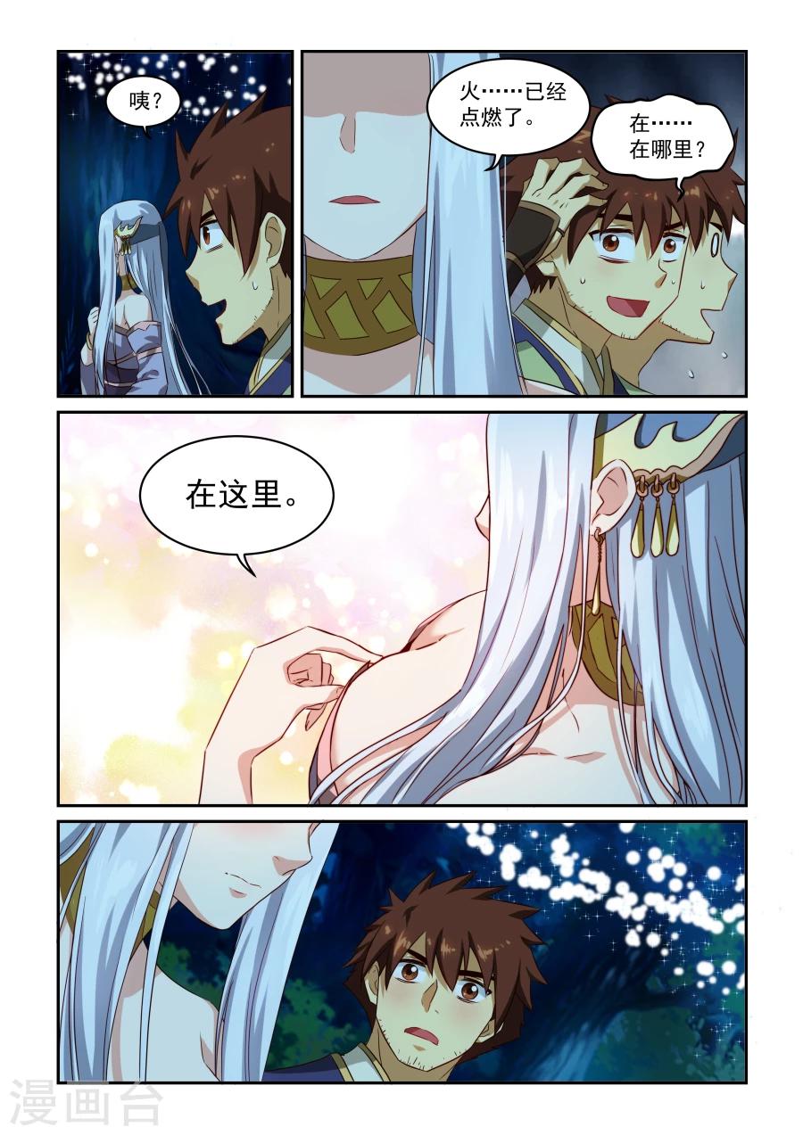 第44话 点燃的灯-第44话