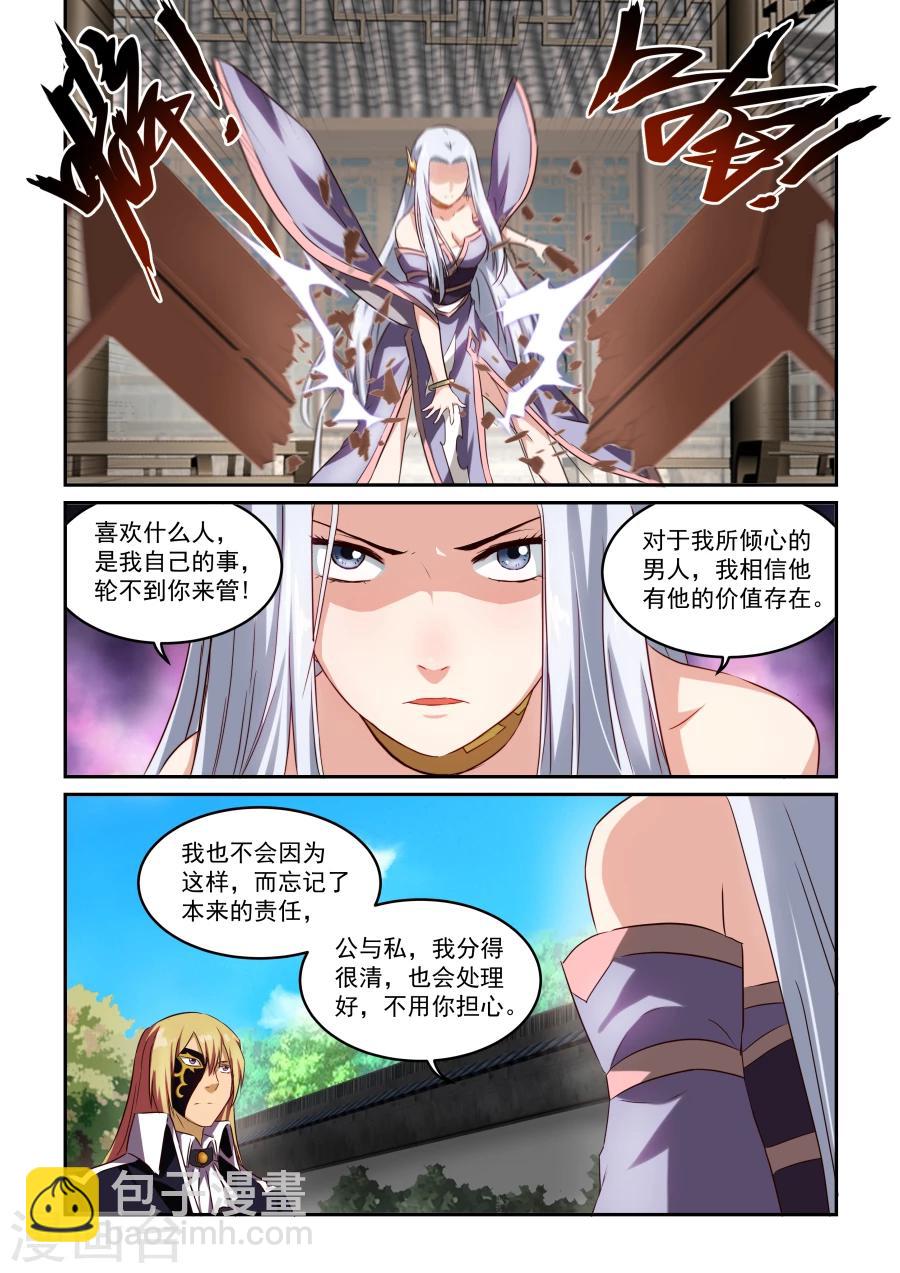 第46话 不速之客-第46话