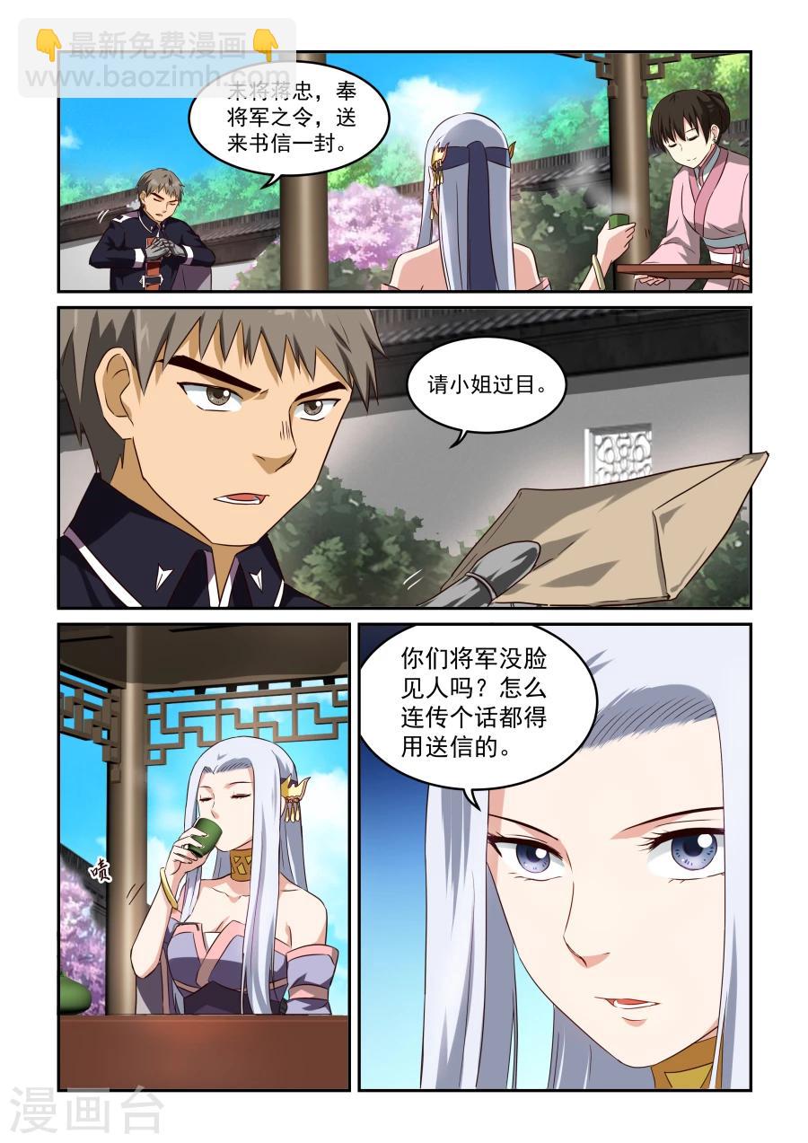 第46话 不速之客-第46话