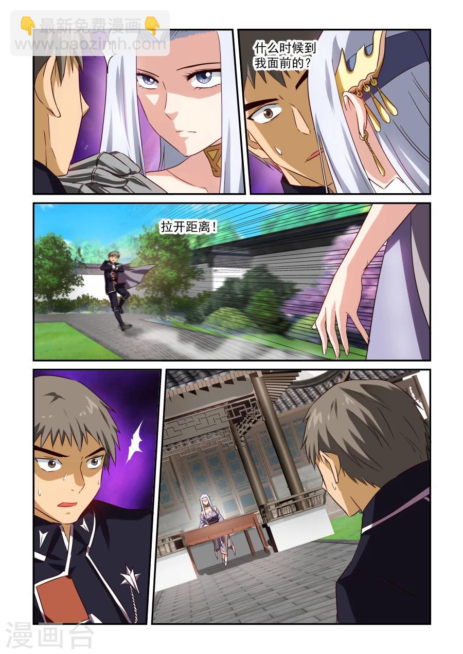 第46话 不速之客-第46话