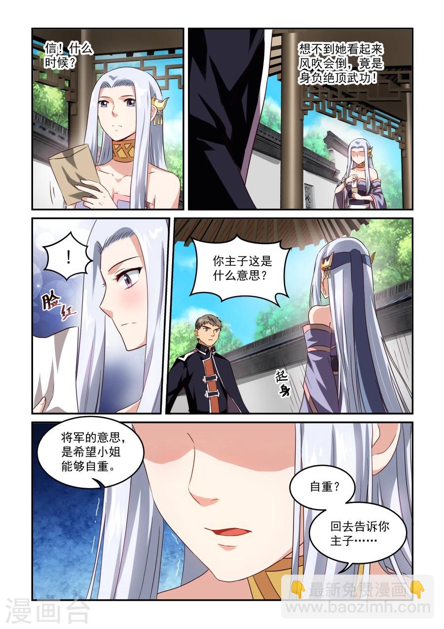 第46话 不速之客-第46话