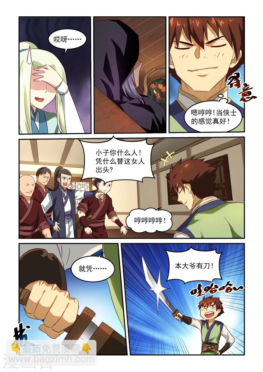 第48话 推论-第48话