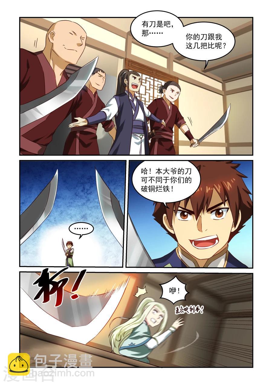 第48话 推论-第48话