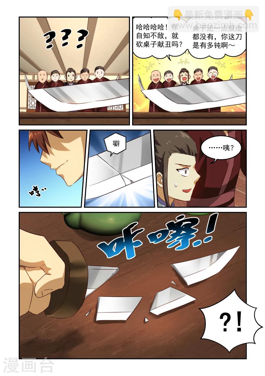 第48话 推论-第48话