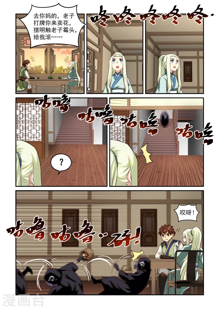 第48话 推论-第48话