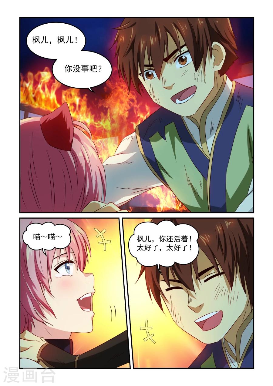 第50话 家人-第50话