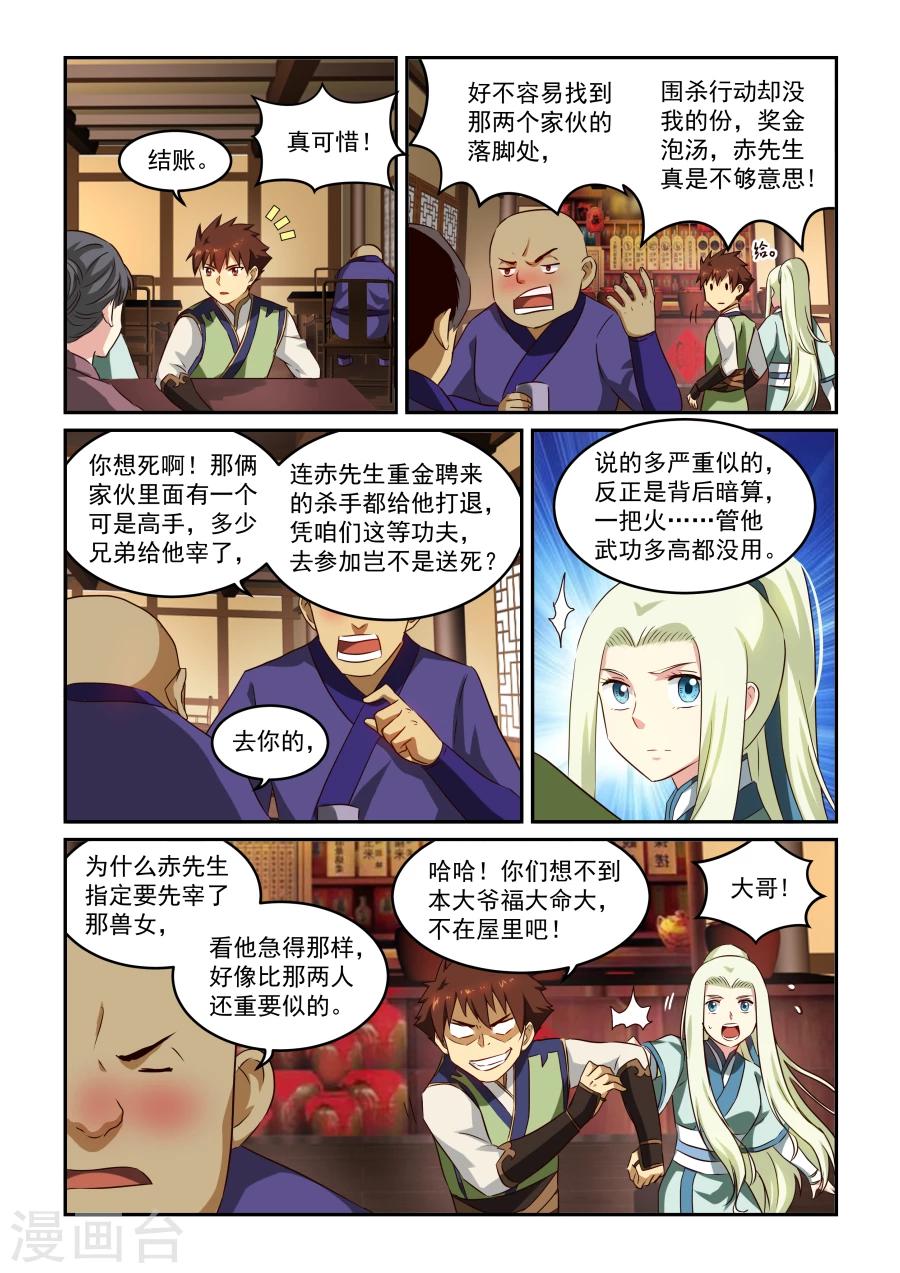 第50话 家人-第50话