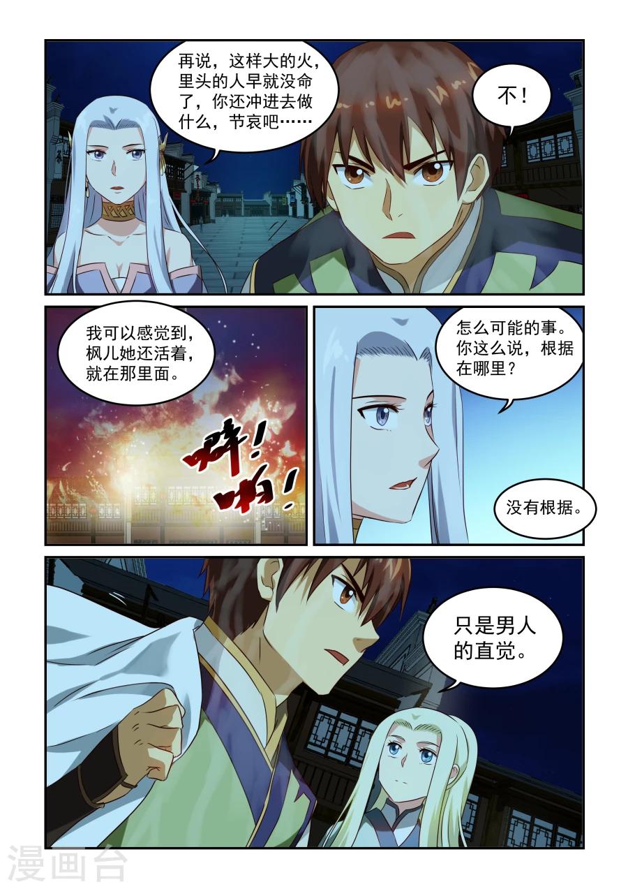 第50话 家人-第50话