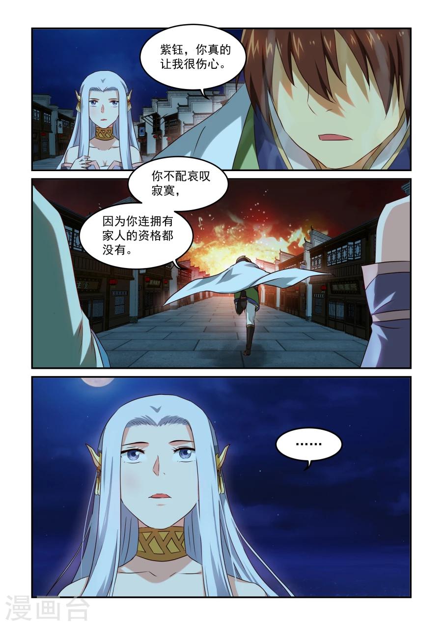 第50话 家人-第50话