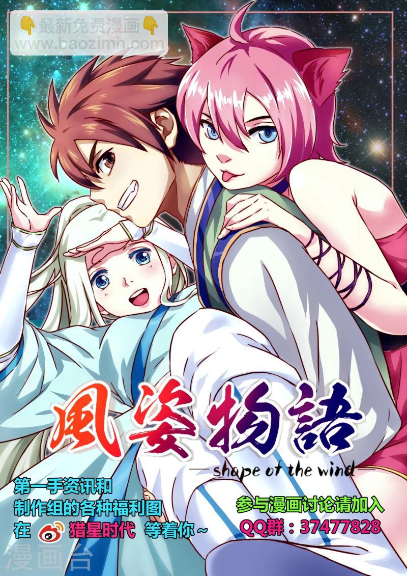 第6话 雅与俗-第6话