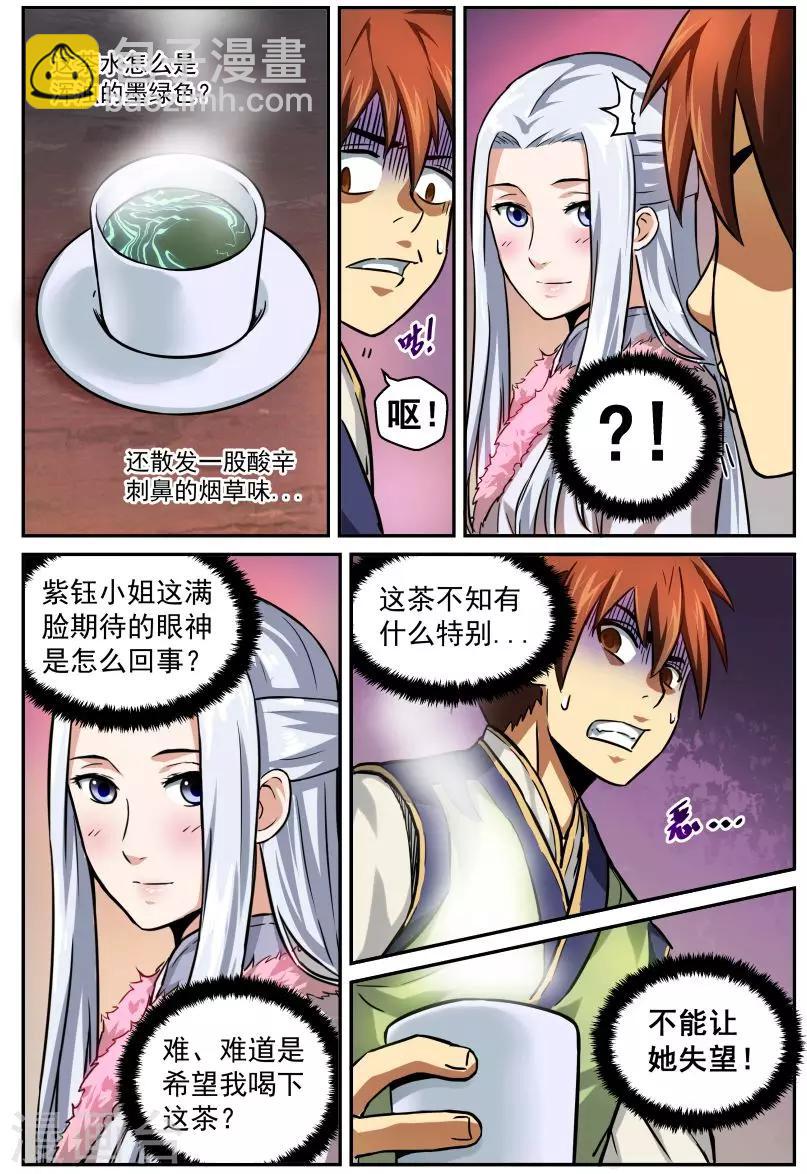 第6话 雅与俗-第6话