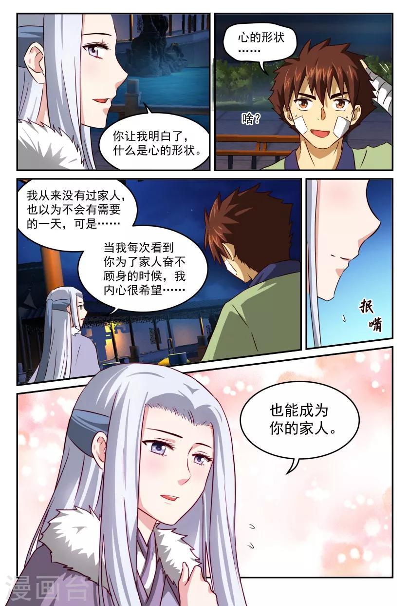 第52话 月下倾诉-第52话