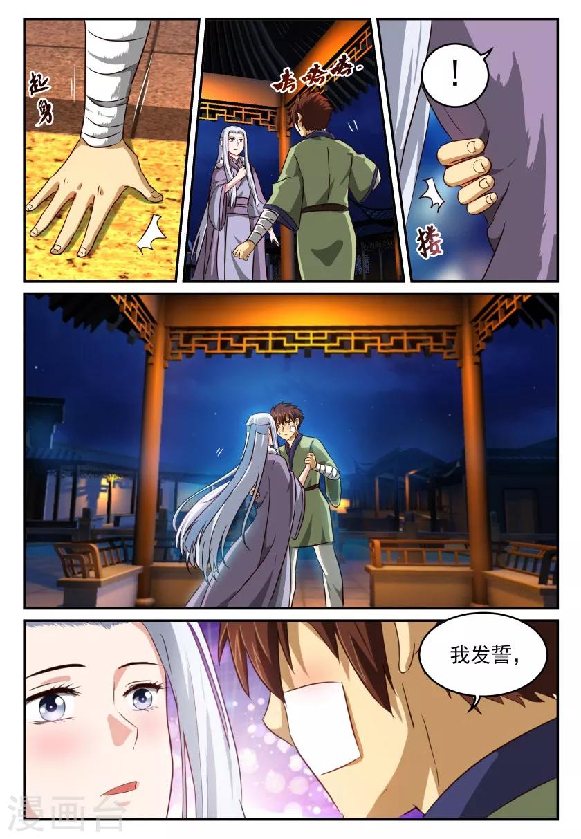 第52话 月下倾诉-第52话