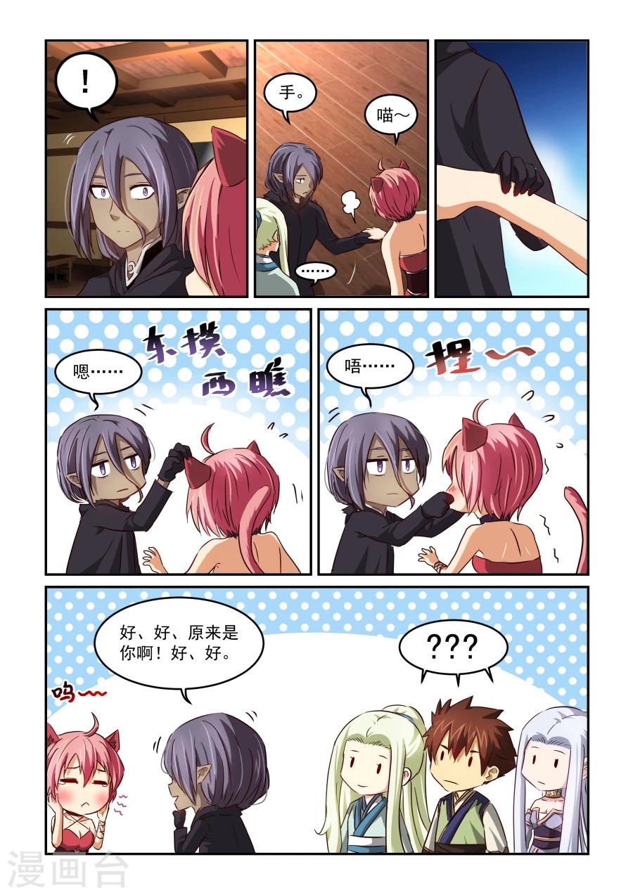 第54话 诊断-第54话