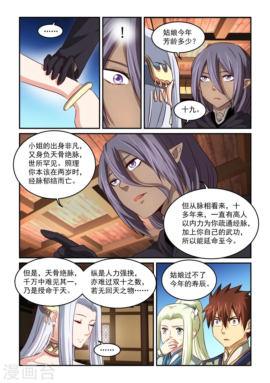 第54话 诊断-第54话