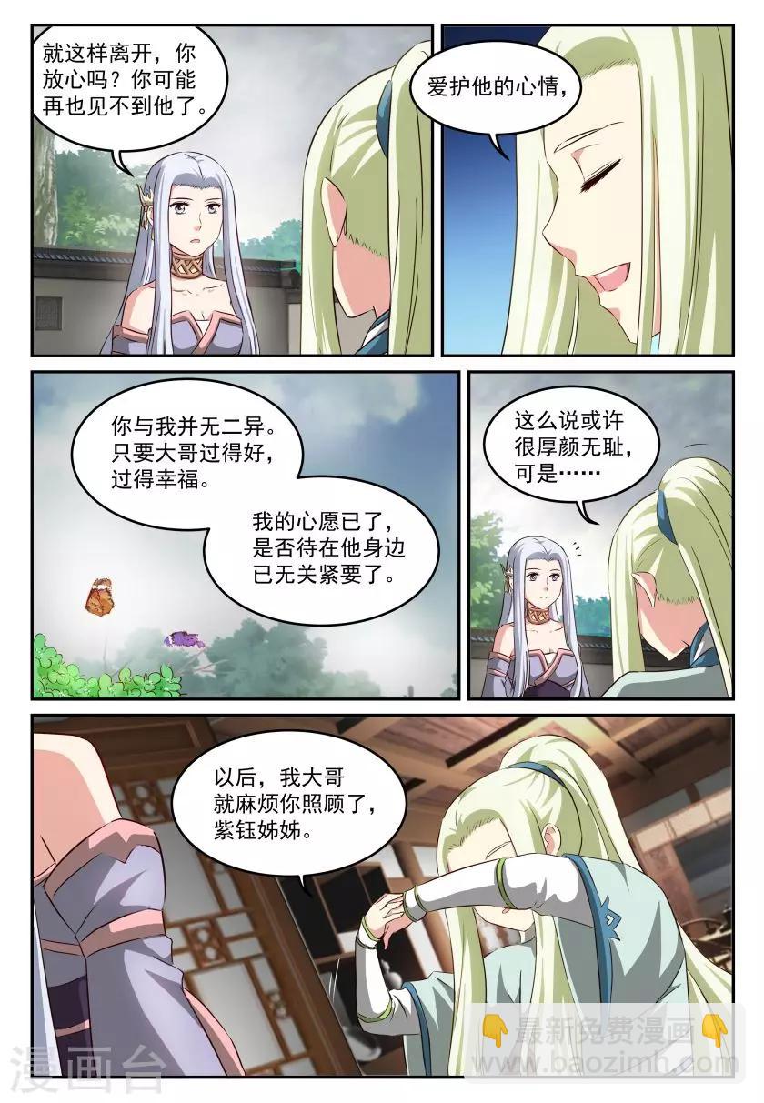 第56话 告白与约定-第56话