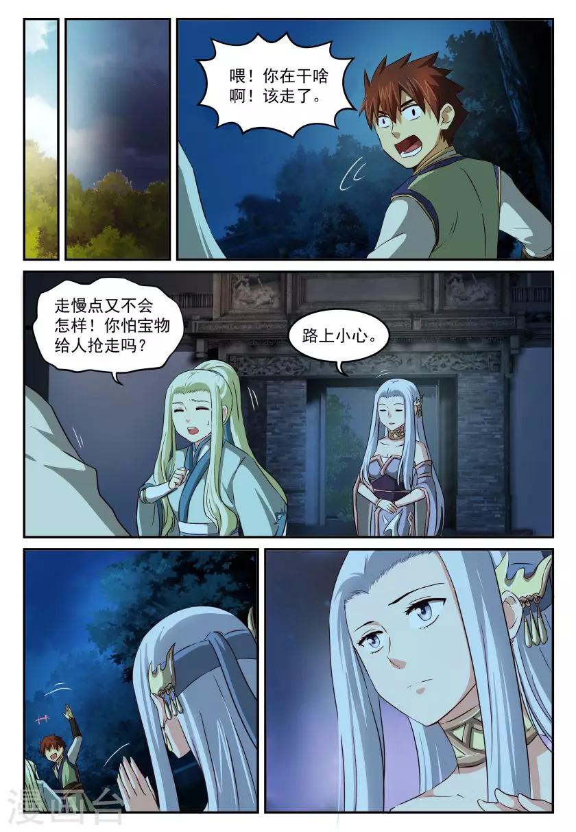 第56话 告白与约定-第56话