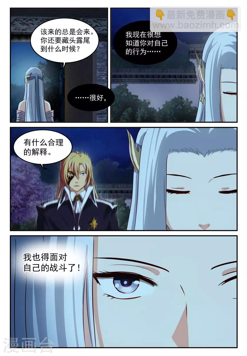 第56话 告白与约定-第56话