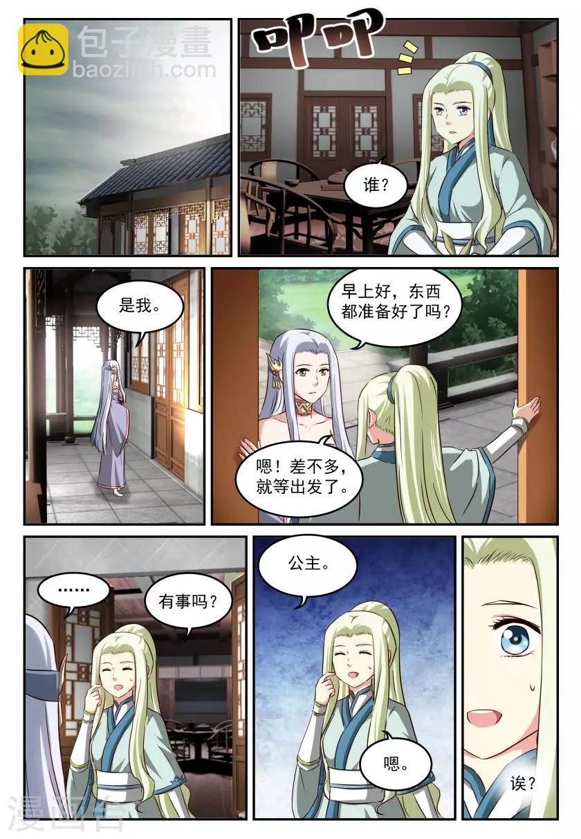 第56话 告白与约定-第56话