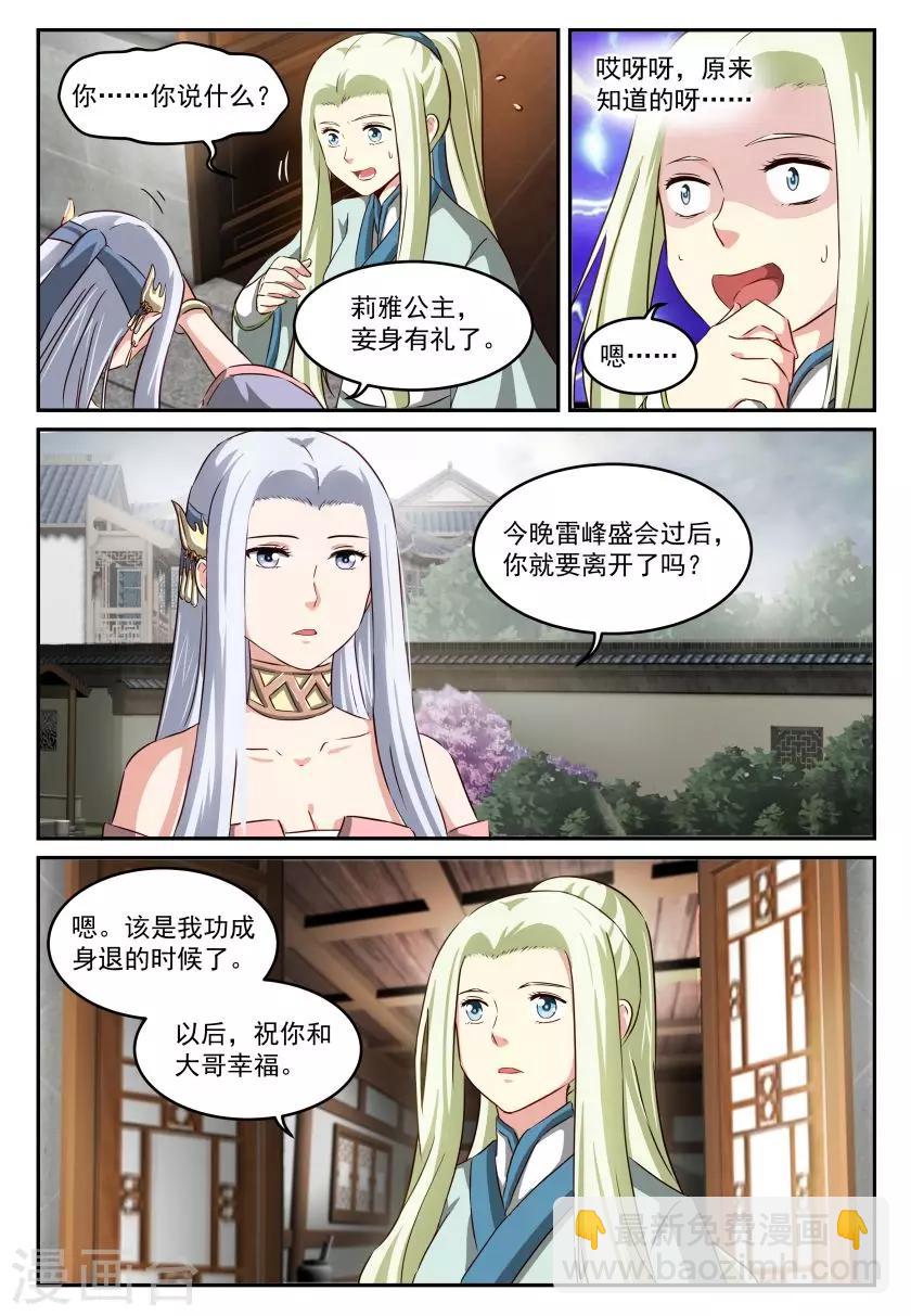 第56话 告白与约定-第56话