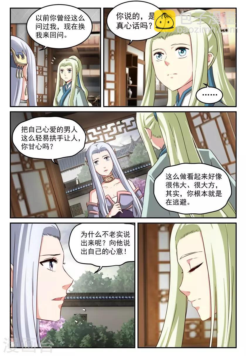第56话 告白与约定-第56话