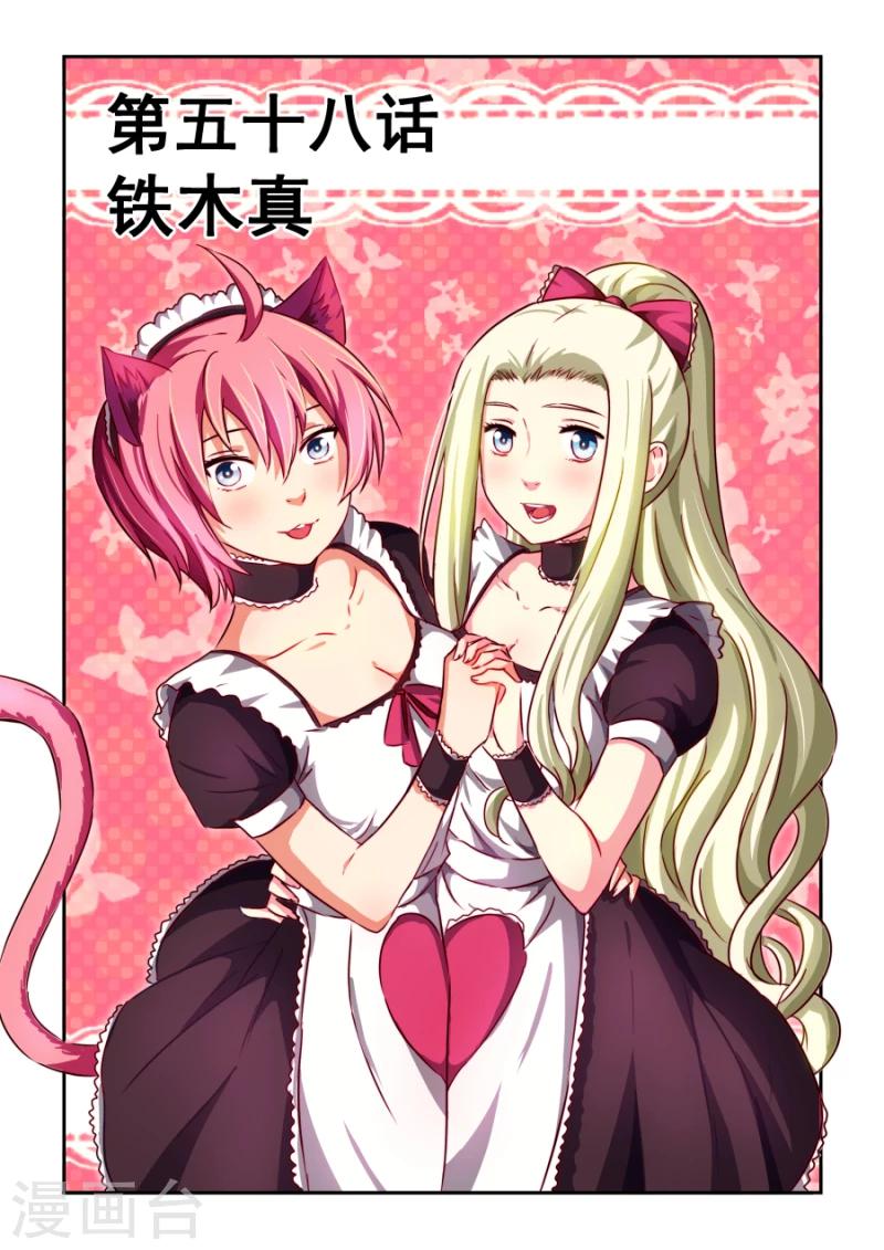 第58话 铁木真-第58话