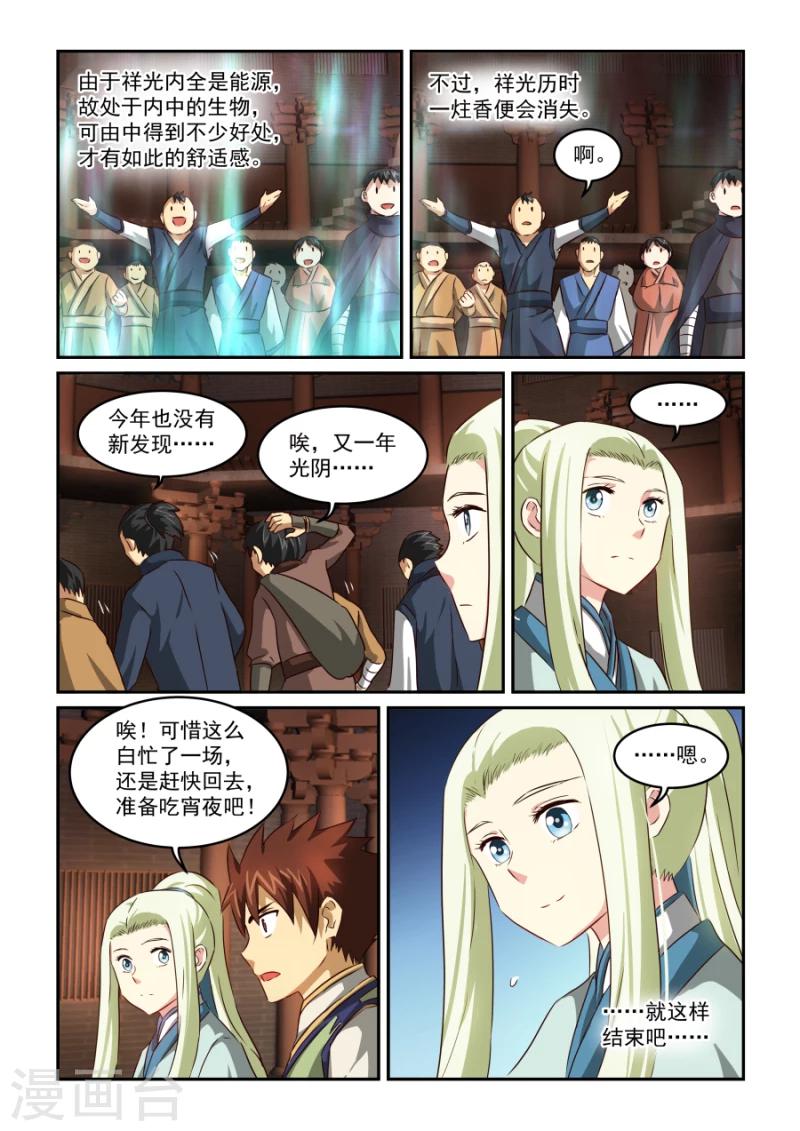 第58话 铁木真-第58话