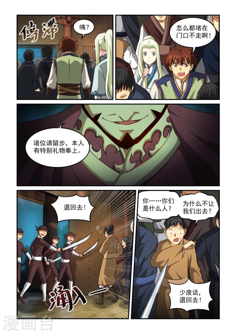 第58话 铁木真-第58话