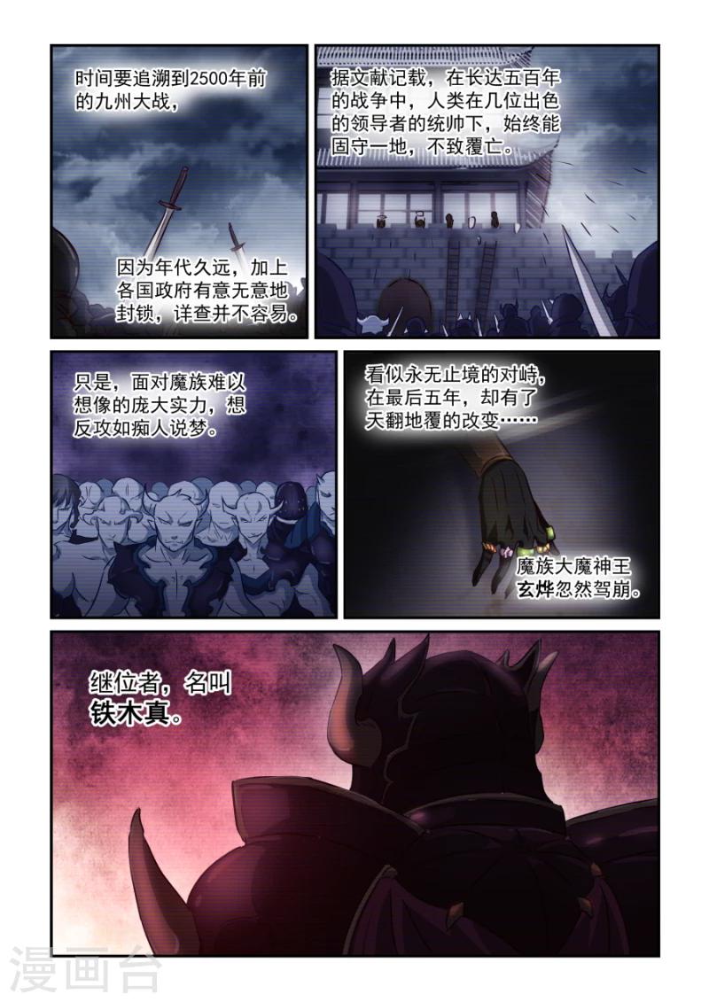第58话 铁木真-第58话