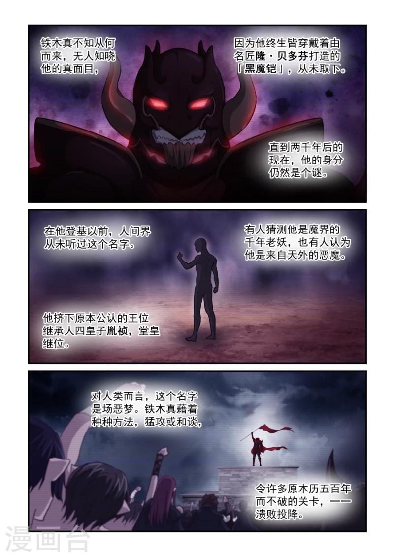 第58话 铁木真-第58话