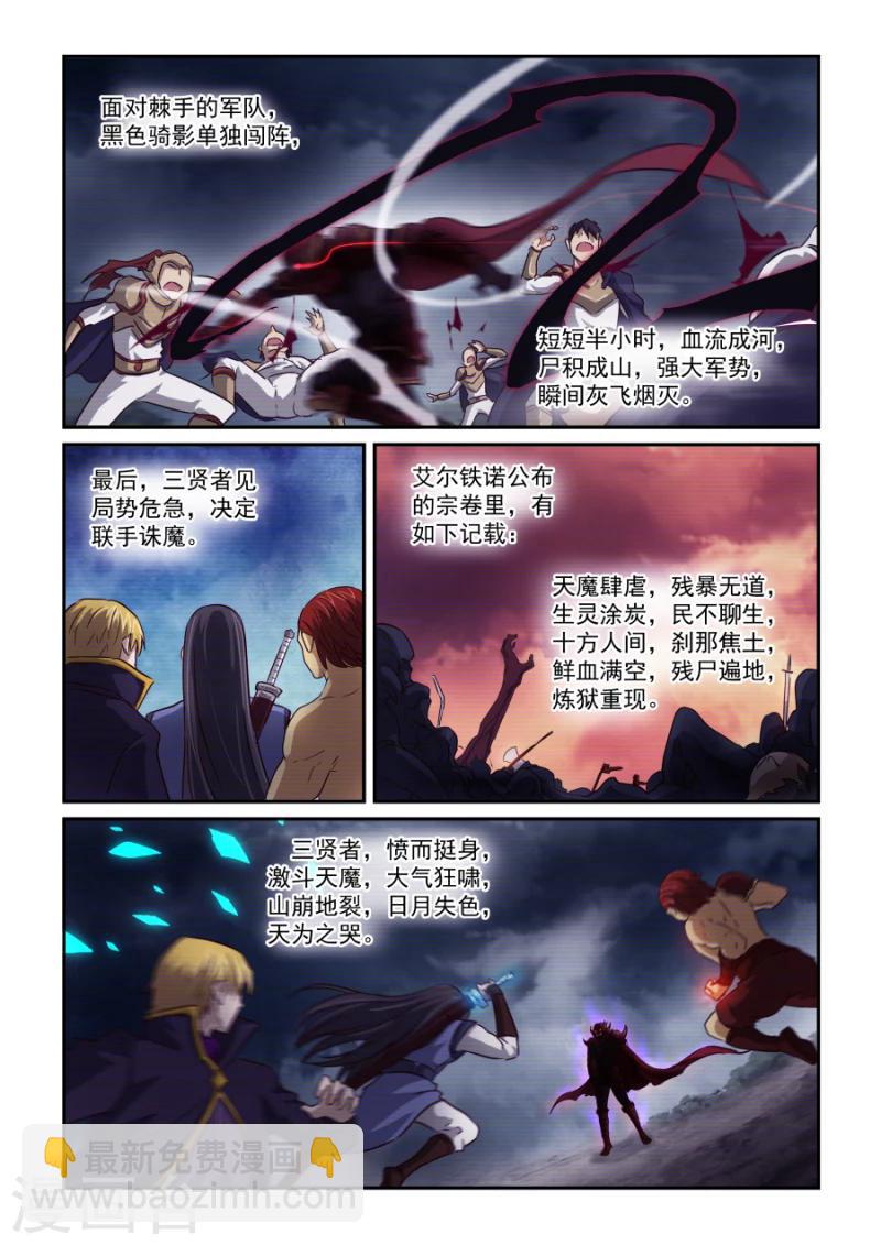 第58话 铁木真-第58话
