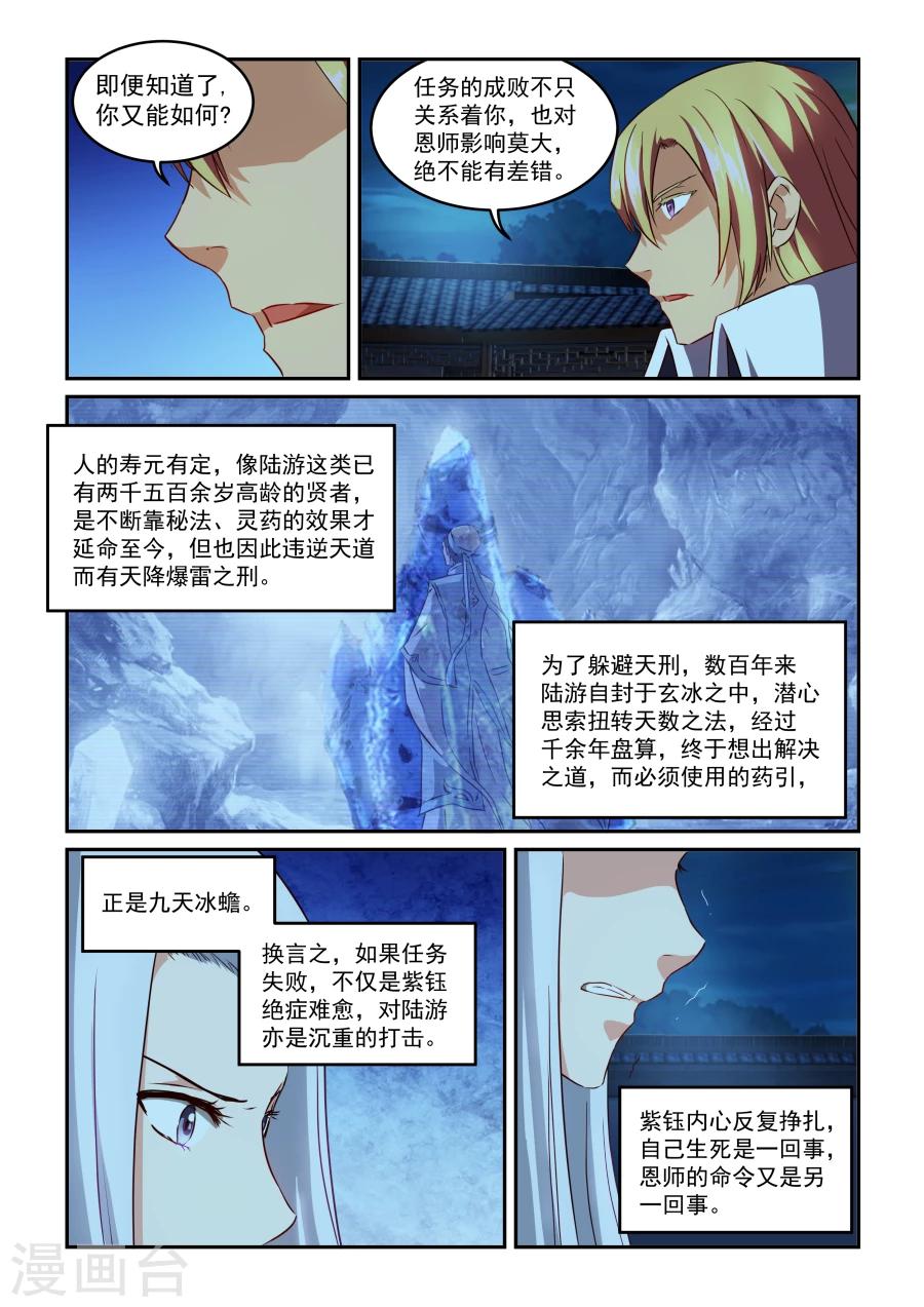 第60话 对决-第60话