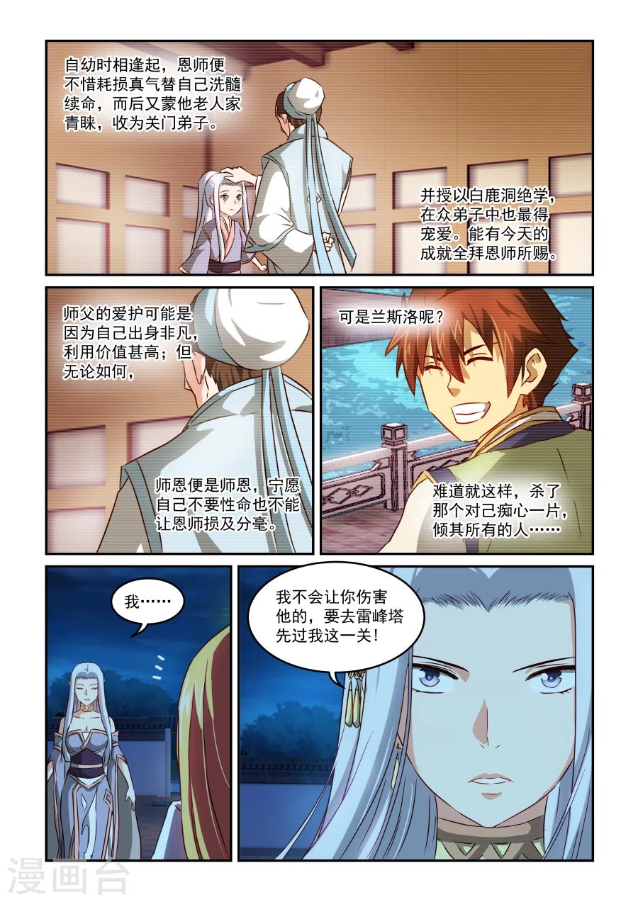 第60话 对决-第60话