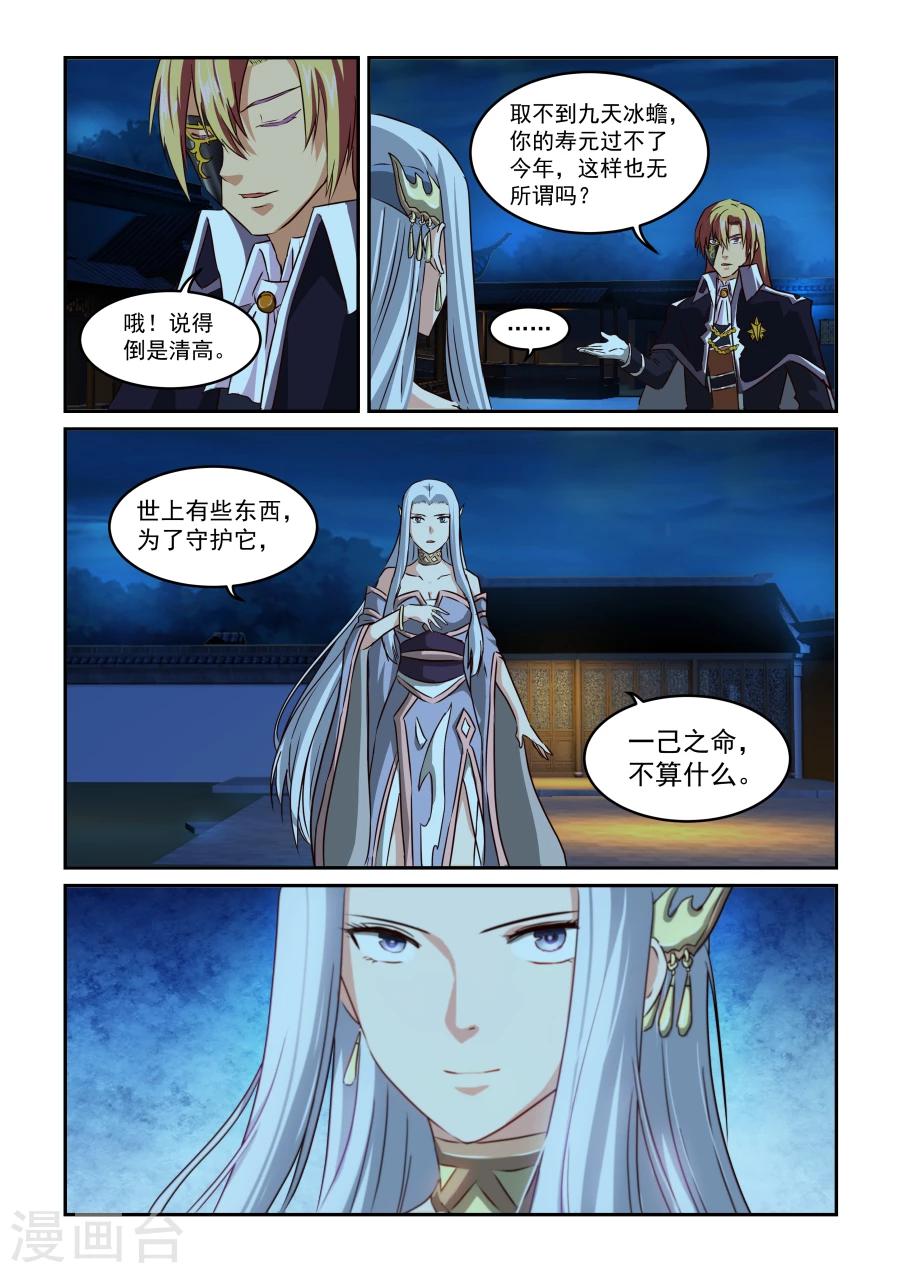 第60话 对决-第60话