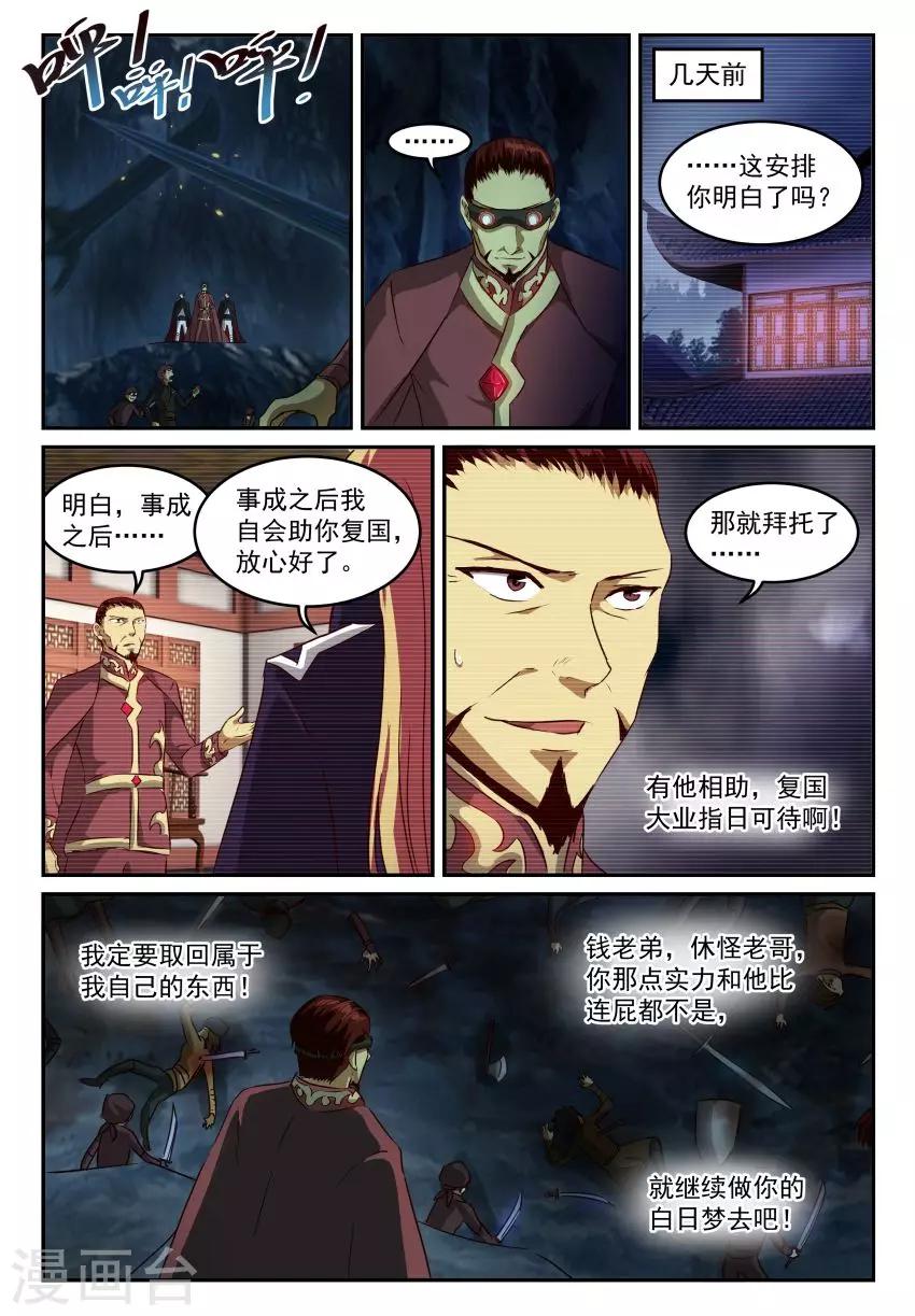 第62话 反击-第62话
